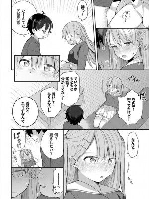 [長瀬徹] 絶倫AV男優、タイムリープで青春無双!〜俺の未来が動き出す〜 合本版1_40