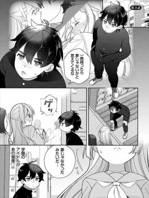 [長瀬徹] 絶倫AV男優、タイムリープで青春無双!〜俺の未来が動き出す〜 合本版1_53