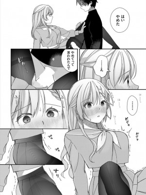 [長瀬徹] 絶倫AV男優、タイムリープで青春無双!〜俺の未来が動き出す〜 合本版1_22