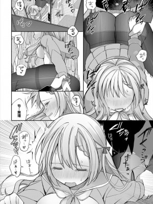 [長瀬徹] 絶倫AV男優、タイムリープで青春無双!〜俺の未来が動き出す〜 合本版1_26
