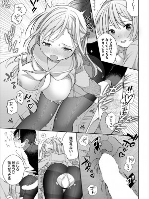 [長瀬徹] 絶倫AV男優、タイムリープで青春無双!〜俺の未来が動き出す〜 合本版1_19