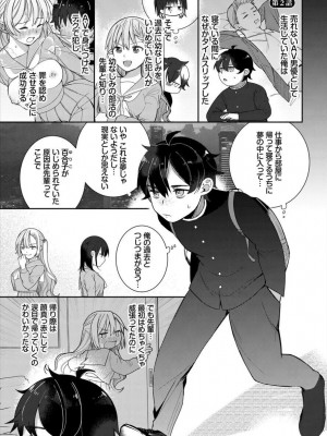 [長瀬徹] 絶倫AV男優、タイムリープで青春無双!〜俺の未来が動き出す〜 合本版1_29