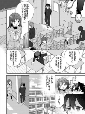 [長瀬徹] 絶倫AV男優、タイムリープで青春無双!〜俺の未来が動き出す〜 合本版1_54