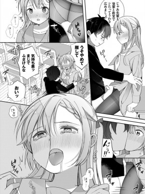 [長瀬徹] 絶倫AV男優、タイムリープで青春無双!〜俺の未来が動き出す〜 合本版1_10