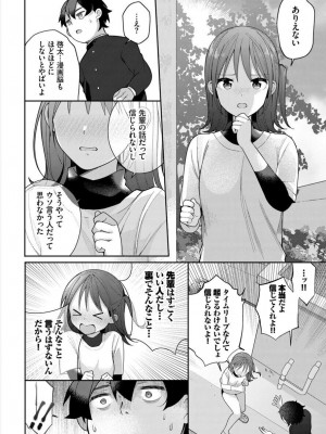 [長瀬徹] 絶倫AV男優、タイムリープで青春無双!〜俺の未来が動き出す〜 合本版1_60