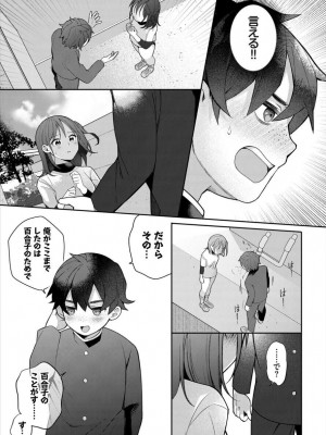[長瀬徹] 絶倫AV男優、タイムリープで青春無双!〜俺の未来が動き出す〜 合本版1_59