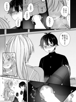 [長瀬徹] 絶倫AV男優、タイムリープで青春無双!〜俺の未来が動き出す〜 合本版1_23