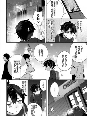 [長瀬徹] 絶倫AV男優、タイムリープで青春無双!〜俺の未来が動き出す〜 合本版1_30