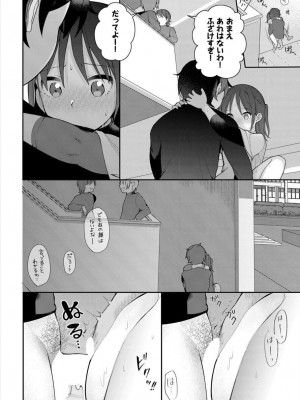 [長瀬徹] 絶倫AV男優、タイムリープで青春無双!〜俺の未来が動き出す〜 合本版1_70