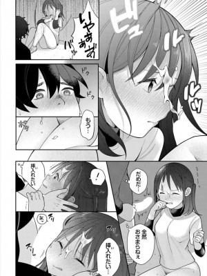 [長瀬徹] 絶倫AV男優、タイムリープで青春無双!〜俺の未来が動き出す〜 合本版1_66