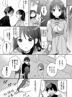 [長瀬徹] 絶倫AV男優、タイムリープで青春無双!〜俺の未来が動き出す〜 合本版1_55