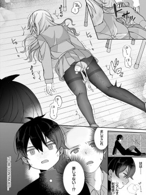 [長瀬徹] 絶倫AV男優、タイムリープで青春無双!〜俺の未来が動き出す〜 合本版1_28