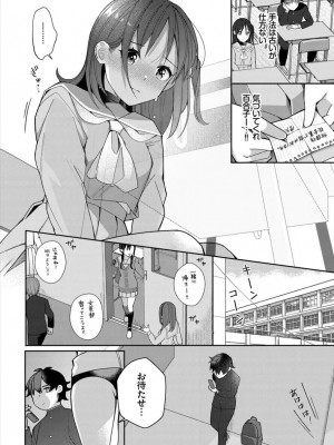 [長瀬徹] 絶倫AV男優、タイムリープで青春無双!〜俺の未来が動き出す〜 合本版1_56