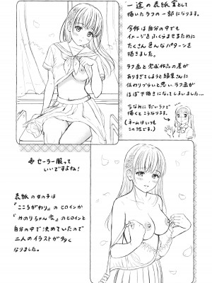 [花札さくらの] 一途 [無修正]_197