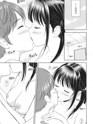 [花札さくらの] 一途 [無修正]_191