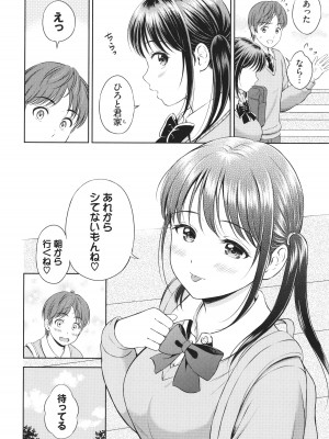 [花札さくらの] 一途 [無修正]_190