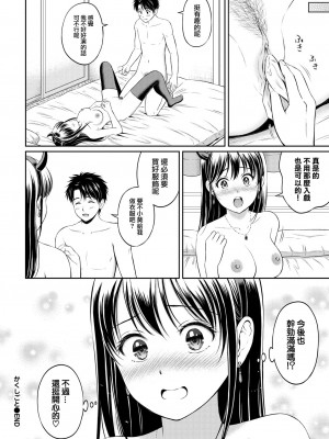 [花札さくらの] 一途 [無修正]_188