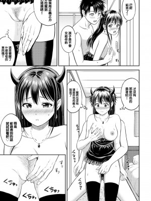 [花札さくらの] 一途 [無修正]_181