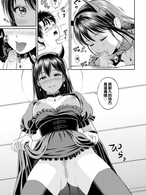 [花札さくらの] 一途 [無修正]_177