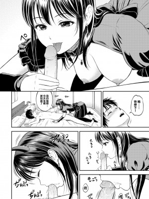 [花札さくらの] 一途 [無修正]_176