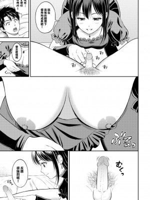 [花札さくらの] 一途 [無修正]_175