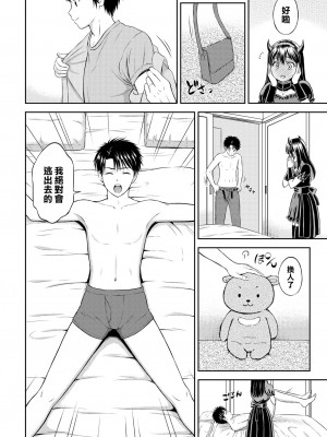 [花札さくらの] 一途 [無修正]_172