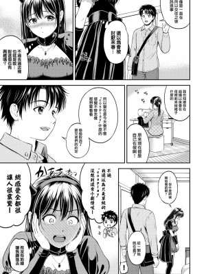 [花札さくらの] 一途 [無修正]_171