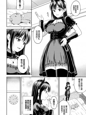 [花札さくらの] 一途 [無修正]_168
