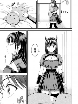 [花札さくらの] 一途 [無修正]_167
