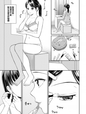 [花札さくらの] 一途 [無修正]_163