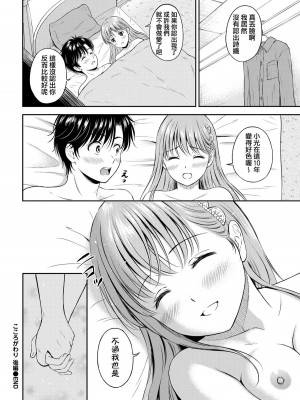 [花札さくらの] 一途 [無修正]_160