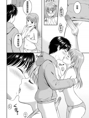 [花札さくらの] 一途 [無修正]_146