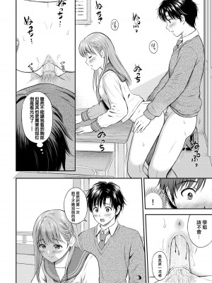 [花札さくらの] 一途 [無修正]_128