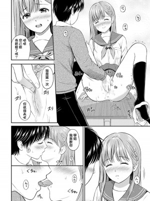 [花札さくらの] 一途 [無修正]_124