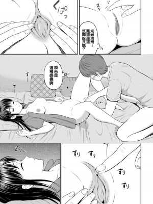 [花札さくらの] 一途 [無修正]_065