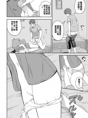 [花札さくらの] 一途 [無修正]_062