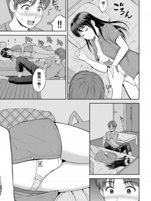 [花札さくらの] 一途 [無修正]_061