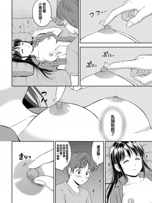 [花札さくらの] 一途 [無修正]_060