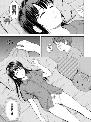 [花札さくらの] 一途 [無修正]_057