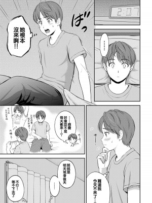 [花札さくらの] 一途 [無修正]_055