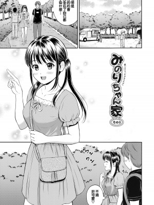 [花札さくらの] 一途 [無修正]_051