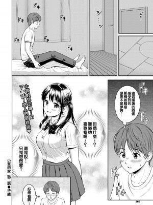 [花札さくらの] 一途 [無修正]_050