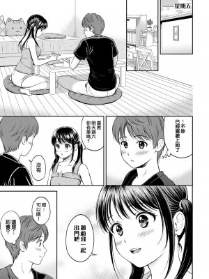 [花札さくらの] 一途 [無修正]_037
