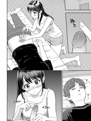 [花札さくらの] 一途 [無修正]_036