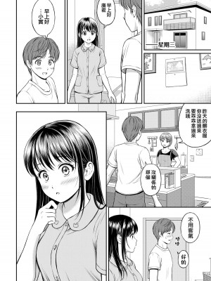 [花札さくらの] 一途 [無修正]_034