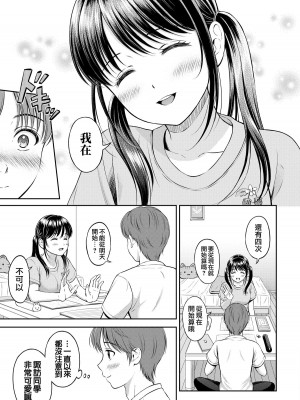 [花札さくらの] 一途 [無修正]_033