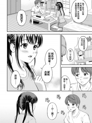 [花札さくらの] 一途 [無修正]_032