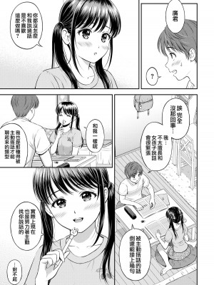 [花札さくらの] 一途 [無修正]_031