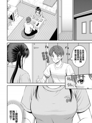 [花札さくらの] 一途 [無修正]_030