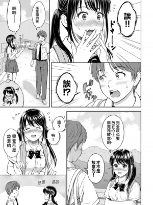 [花札さくらの] 一途 [無修正]_029